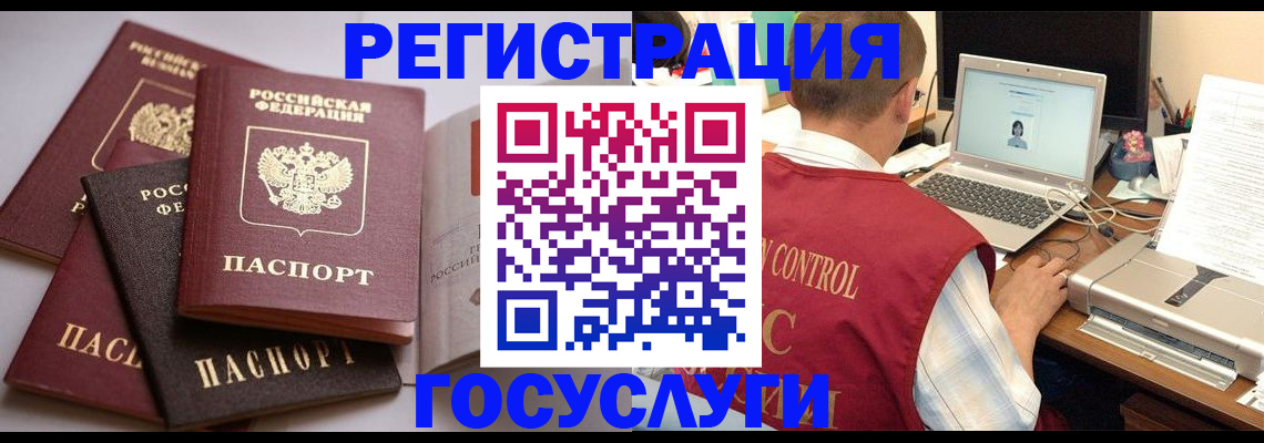 временная регистрация госуслуги в Вязьме