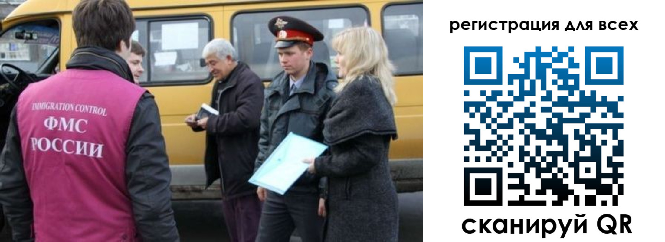 временная регистрация для школы в Вязьме