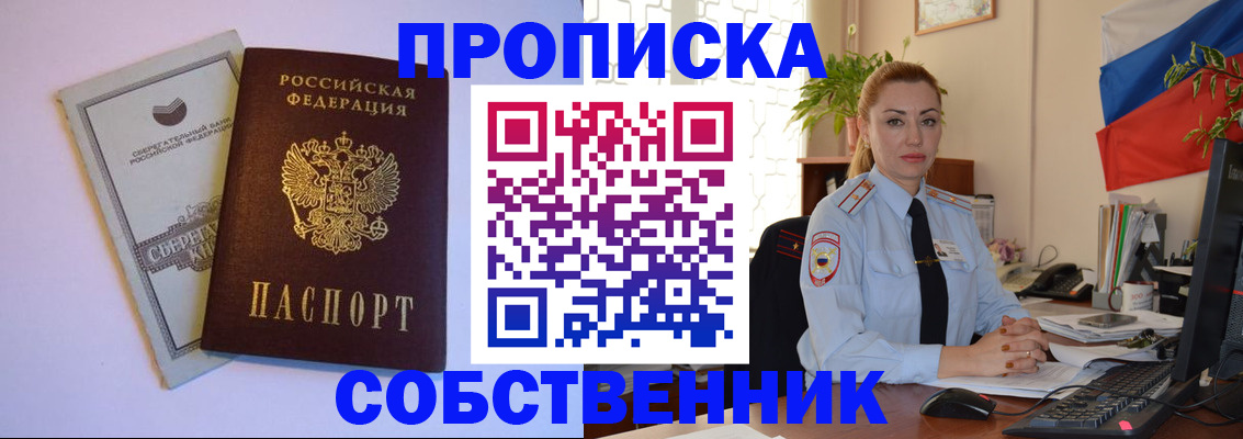 пропишу в квартире в Вязьме
