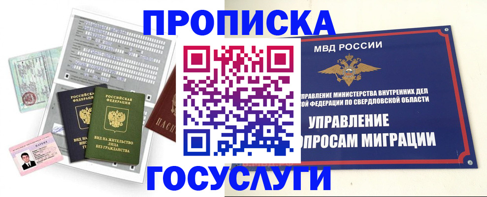 временная регистрация гарантия в Вязьме