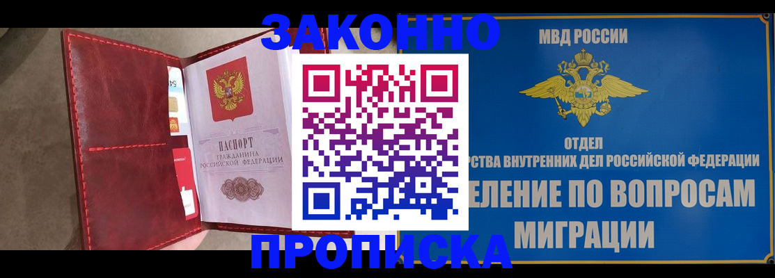 прописка для военкомата в Вязьме