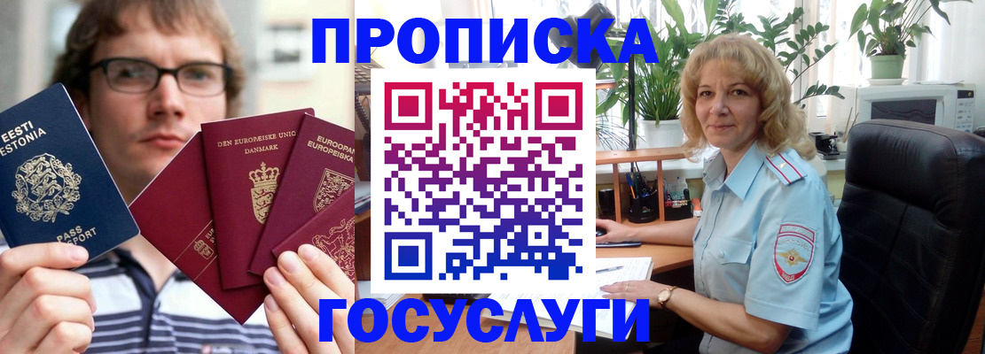 прописка иностранных граждан в Вязьме
