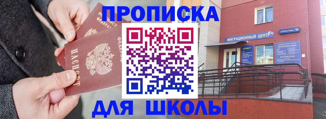 прописка гарантия в Вязьме