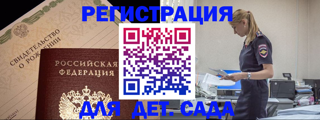 прописка штамп в Вязьме